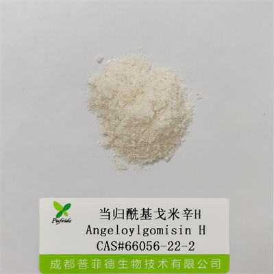 當歸?；昝仔罤|66056-22-2