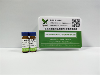 中藥標(biāo)準(zhǔn)品要符合什么條件？