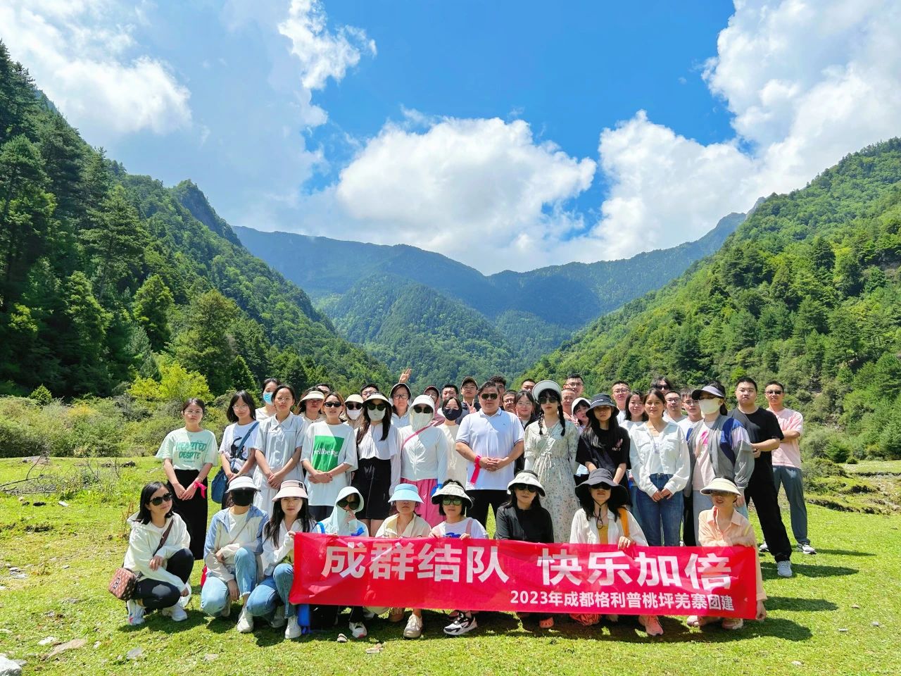 普菲德 | 成群結(jié)隊(duì)·快樂加倍。2023年夏季桃坪羌寨團(tuán)建！