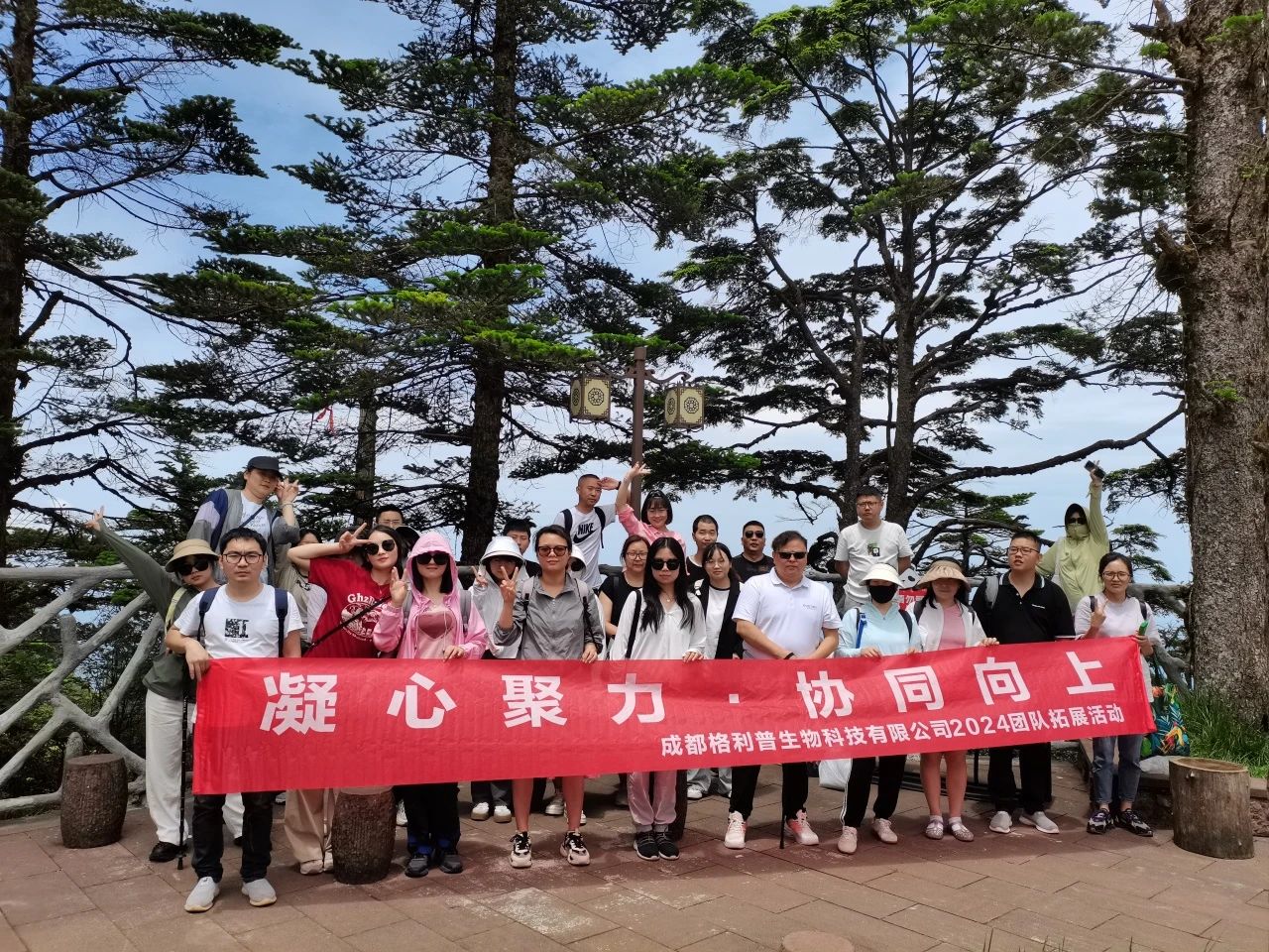 格利普 | 瓦屋山徒步之旅，HAPPY ENDING！